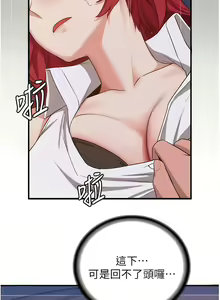 Page 133 of 抢女友速成班 | 搶女友速成班 1-80 END - preview thumbnail