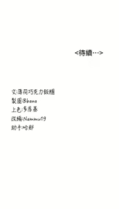 Page 136 of 抢女友速成班 | 搶女友速成班 1-80 END - preview thumbnail