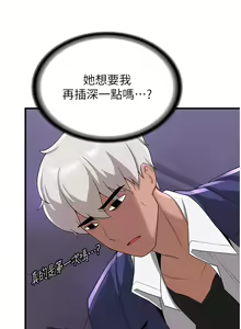 Page 148 of 抢女友速成班 | 搶女友速成班 1-80 END - preview thumbnail