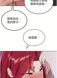 Page 157 of 抢女友速成班 | 搶女友速成班 1-80 END - preview thumbnail