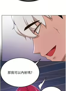Page 158 of 抢女友速成班 | 搶女友速成班 1-80 END - preview thumbnail