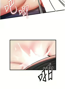 Page 165 of 抢女友速成班 | 搶女友速成班 1-80 END - preview thumbnail