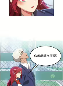 Page 169 of 抢女友速成班 | 搶女友速成班 1-80 END - preview thumbnail