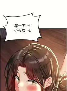Page 17 of 抢女友速成班 | 搶女友速成班 1-80 END - preview thumbnail