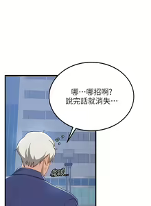 Page 181 of 抢女友速成班 | 搶女友速成班 1-80 END - preview thumbnail