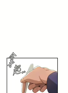 Page 186 of 抢女友速成班 | 搶女友速成班 1-80 END - preview thumbnail