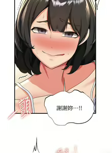 Page 188 of 抢女友速成班 | 搶女友速成班 1-80 END - preview thumbnail