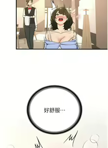 Page 189 of 抢女友速成班 | 搶女友速成班 1-80 END - preview thumbnail