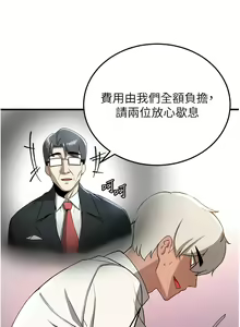 Page 205 of 抢女友速成班 | 搶女友速成班 1-80 END - preview thumbnail