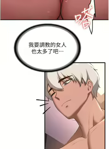 Page 212 of 抢女友速成班 | 搶女友速成班 1-80 END - preview thumbnail