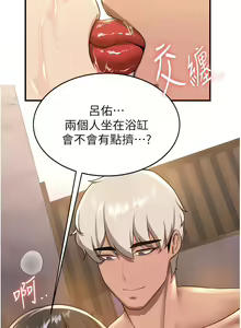 Page 216 of 抢女友速成班 | 搶女友速成班 1-80 END - preview thumbnail