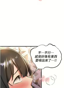 Page 224 of 抢女友速成班 | 搶女友速成班 1-80 END - preview thumbnail