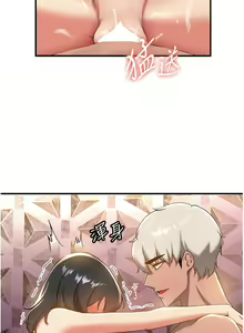 Page 225 of 抢女友速成班 | 搶女友速成班 1-80 END - preview thumbnail