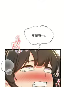 Page 227 of 抢女友速成班 | 搶女友速成班 1-80 END - preview thumbnail