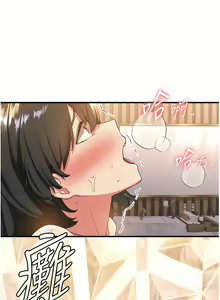 Page 231 of 抢女友速成班 | 搶女友速成班 1-80 END - preview thumbnail