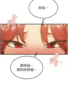 Page 236 of 抢女友速成班 | 搶女友速成班 1-80 END - preview thumbnail
