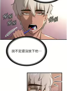 Page 246 of 抢女友速成班 | 搶女友速成班 1-80 END - preview thumbnail