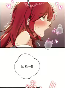 Page 249 of 抢女友速成班 | 搶女友速成班 1-80 END - preview thumbnail