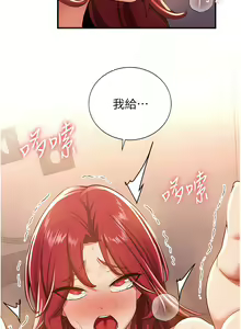 Page 252 of 抢女友速成班 | 搶女友速成班 1-80 END - preview thumbnail