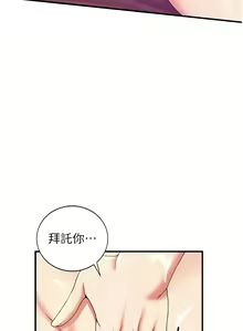 Page 255 of 抢女友速成班 | 搶女友速成班 1-80 END - preview thumbnail