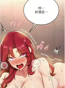 Page 267 of 抢女友速成班 | 搶女友速成班 1-80 END - preview thumbnail
