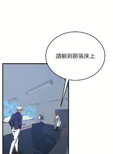 Page 274 of 抢女友速成班 | 搶女友速成班 1-80 END - preview thumbnail