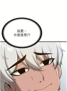Page 275 of 抢女友速成班 | 搶女友速成班 1-80 END - preview thumbnail