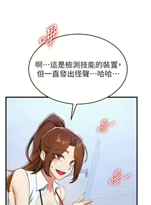 Page 277 of 抢女友速成班 | 搶女友速成班 1-80 END - preview thumbnail