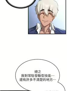 Page 278 of 抢女友速成班 | 搶女友速成班 1-80 END - preview thumbnail