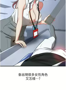 Page 279 of 抢女友速成班 | 搶女友速成班 1-80 END - preview thumbnail