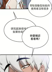 Page 280 of 抢女友速成班 | 搶女友速成班 1-80 END - preview thumbnail