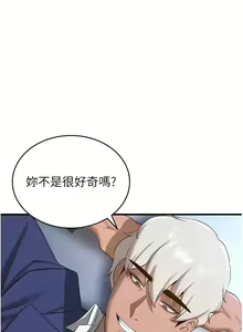 Page 283 of 抢女友速成班 | 搶女友速成班 1-80 END - preview thumbnail