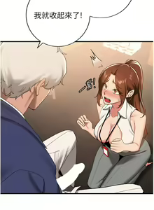 Page 285 of 抢女友速成班 | 搶女友速成班 1-80 END - preview thumbnail