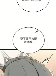 Page 293 of 抢女友速成班 | 搶女友速成班 1-80 END - preview thumbnail