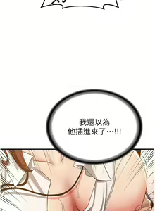 Page 306 of 抢女友速成班 | 搶女友速成班 1-80 END - preview thumbnail
