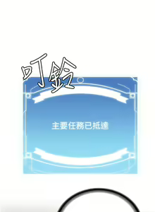 Page 32 of 抢女友速成班 | 搶女友速成班 1-80 END - preview thumbnail
