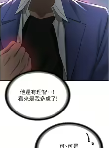 Page 322 of 抢女友速成班 | 搶女友速成班 1-80 END - preview thumbnail