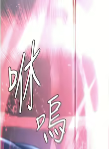 Page 323 of 抢女友速成班 | 搶女友速成班 1-80 END - preview thumbnail
