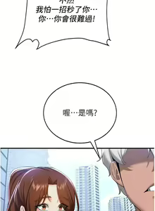 Page 327 of 抢女友速成班 | 搶女友速成班 1-80 END - preview thumbnail