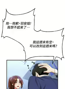 Page 334 of 抢女友速成班 | 搶女友速成班 1-80 END - preview thumbnail