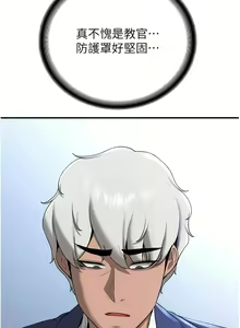 Page 339 of 抢女友速成班 | 搶女友速成班 1-80 END - preview thumbnail