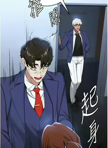 Page 342 of 抢女友速成班 | 搶女友速成班 1-80 END - preview thumbnail
