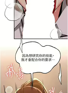 Page 356 of 抢女友速成班 | 搶女友速成班 1-80 END - preview thumbnail