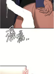 Page 362 of 抢女友速成班 | 搶女友速成班 1-80 END - preview thumbnail