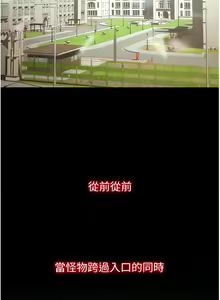 Page 37 of 抢女友速成班 | 搶女友速成班 1-80 END - preview thumbnail