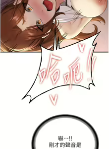 Page 371 of 抢女友速成班 | 搶女友速成班 1-80 END - preview thumbnail