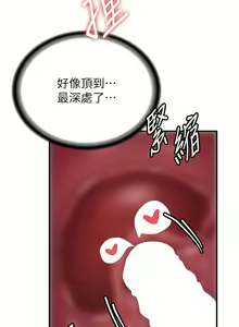 Page 375 of 抢女友速成班 | 搶女友速成班 1-80 END - preview thumbnail