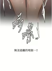 Page 378 of 抢女友速成班 | 搶女友速成班 1-80 END - preview thumbnail