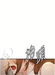 Page 379 of 抢女友速成班 | 搶女友速成班 1-80 END - preview thumbnail