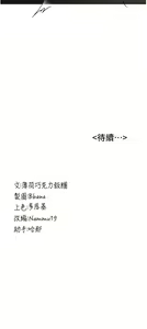 Page 395 of 抢女友速成班 | 搶女友速成班 1-80 END - preview thumbnail